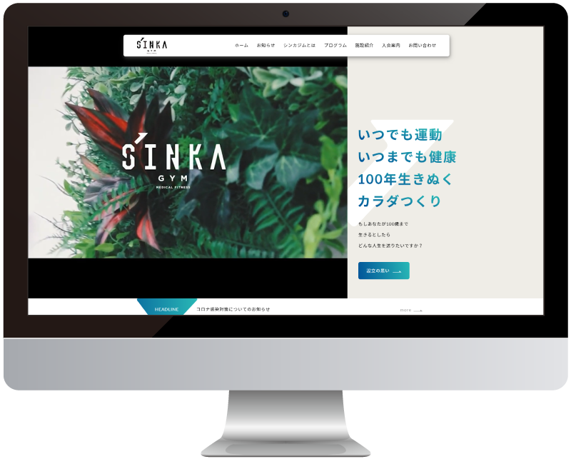 メディカルフィットネス シンカジム