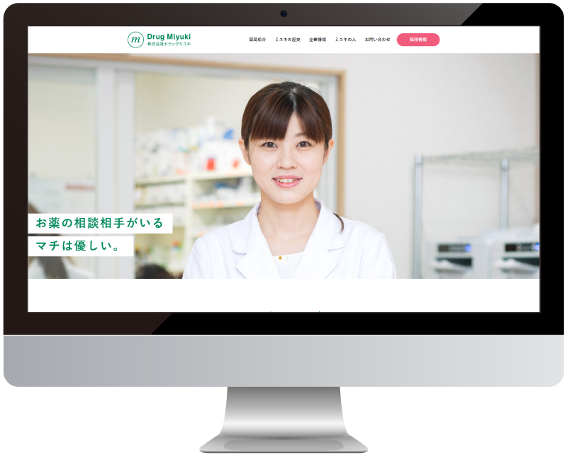 株式会社ドラッグミユキ