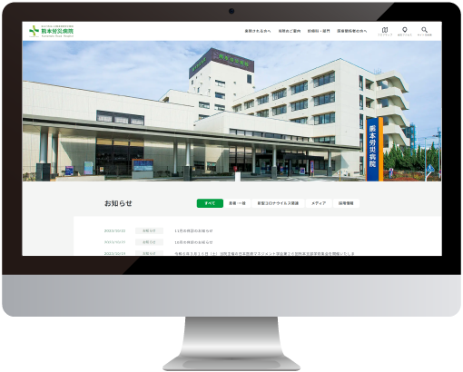 熊本労災病院