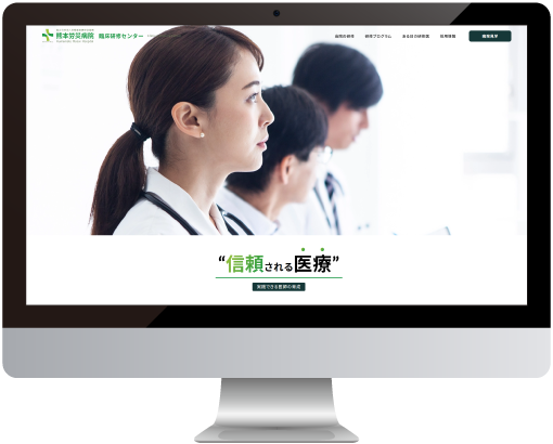 熊本労災病院 臨床研修センター