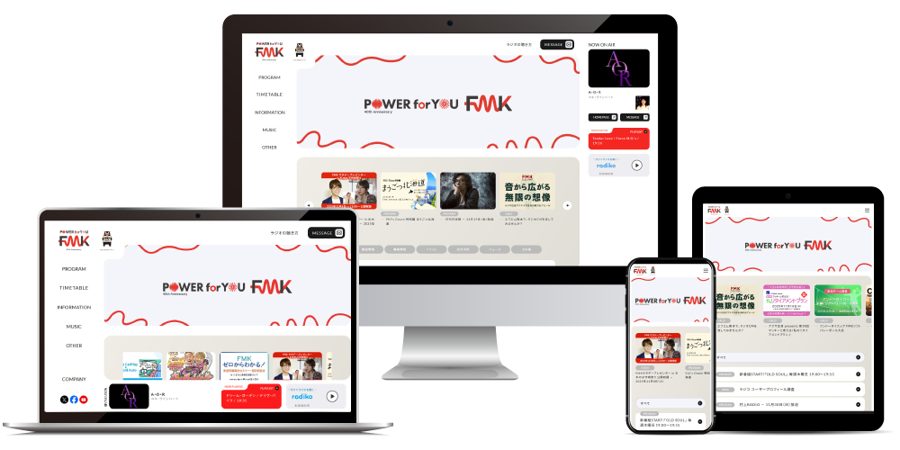 株式会社エフエム熊本